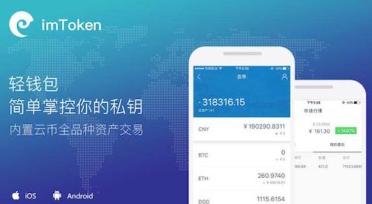 了解如何使用iMToken进